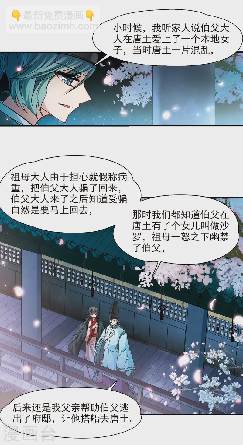 第222话 阴阳师39