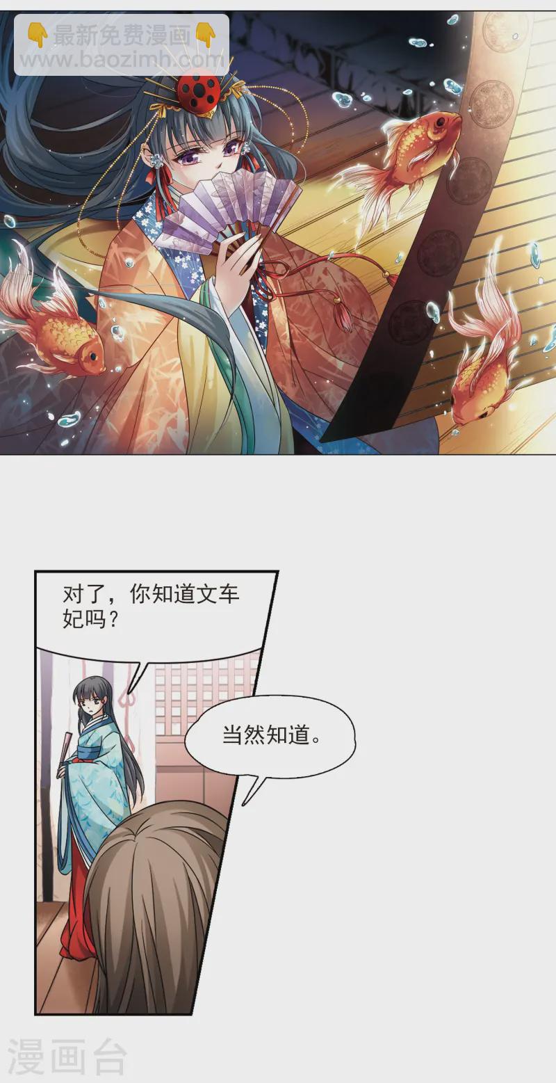 第224话 少年晴明21