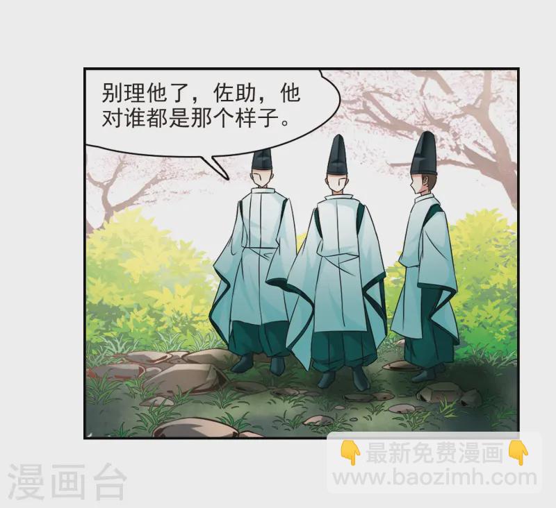 第224话 少年晴明211
