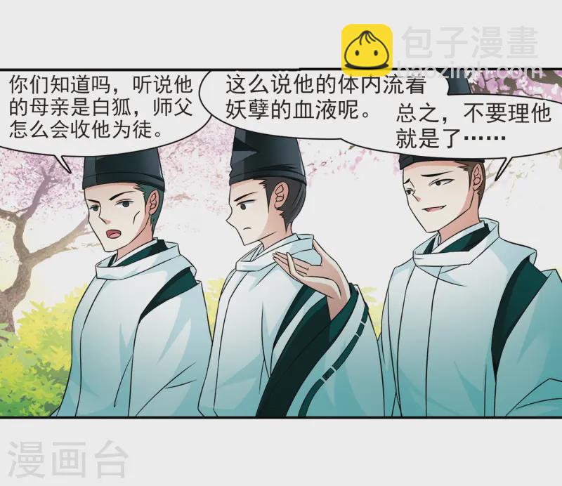 第224话 少年晴明212