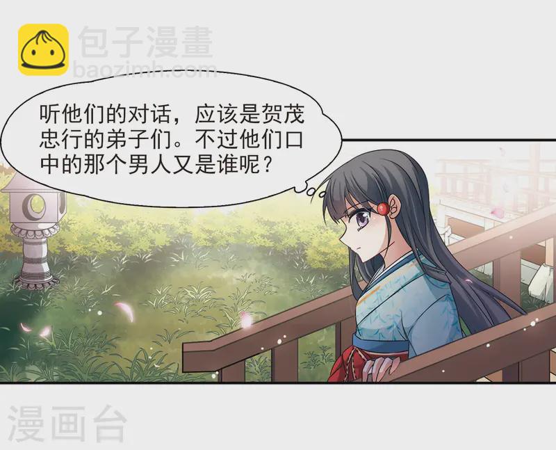 第224话 少年晴明213
