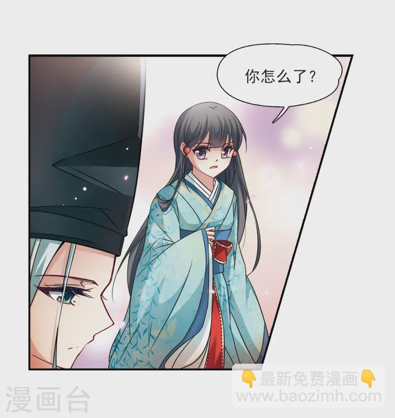 第224话 少年晴明219