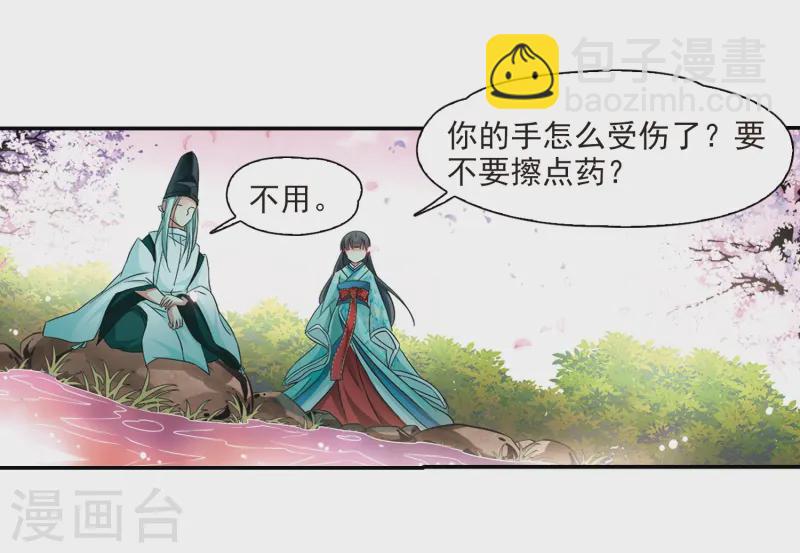 第224话 少年晴明221