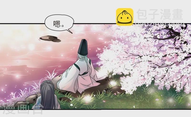第224话 少年晴明224