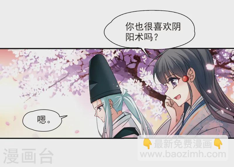 第224话 少年晴明225