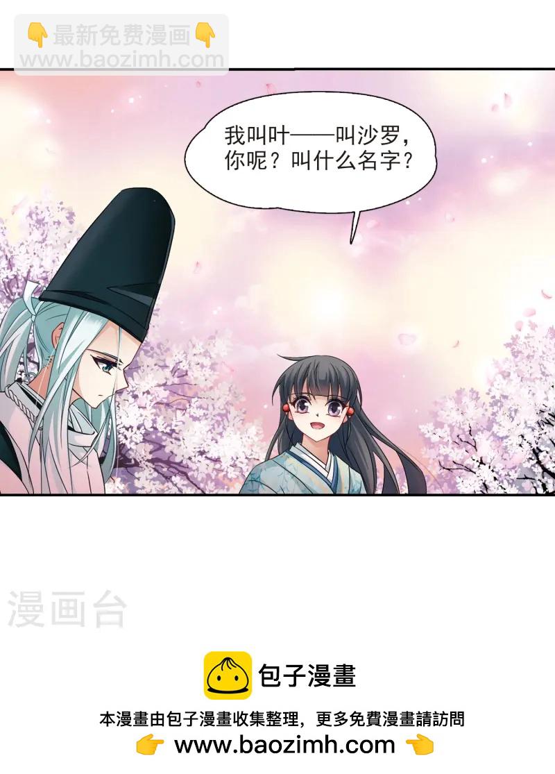 第224话 少年晴明226