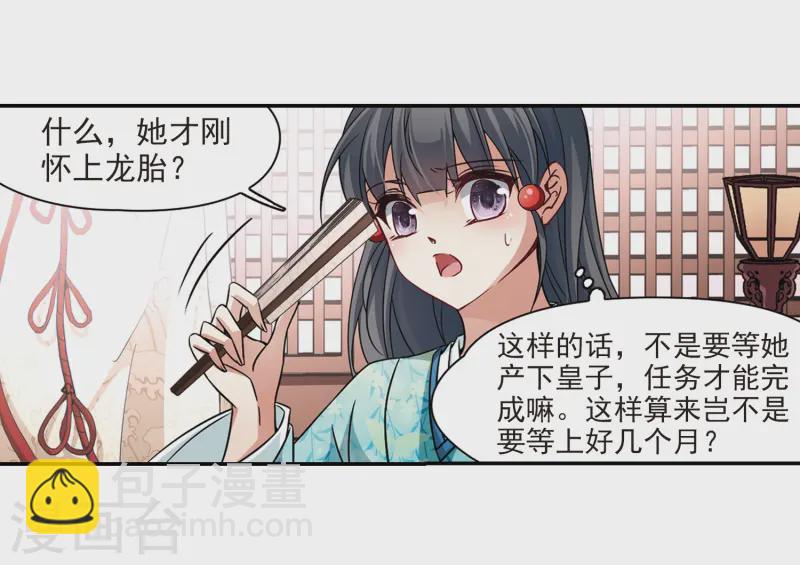 第224话 少年晴明23