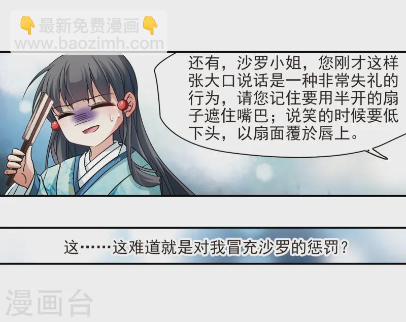 第224话 少年晴明24