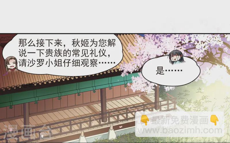 第224话 少年晴明25