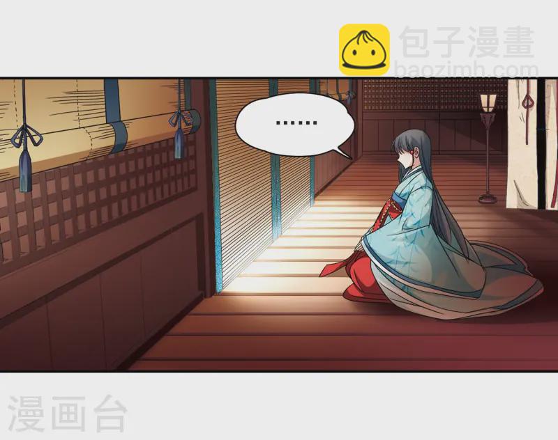 第224话 少年晴明27