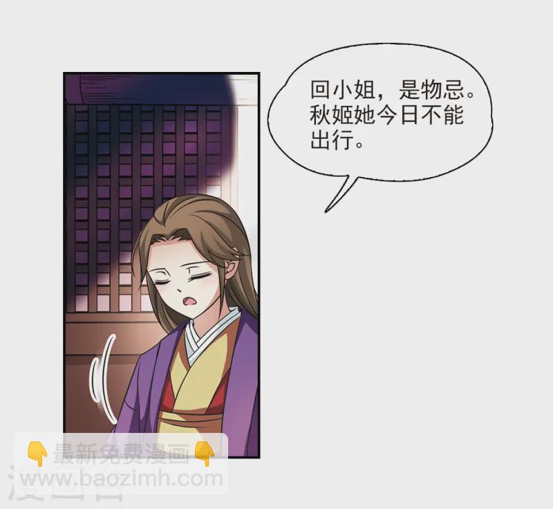 第227话 散心110