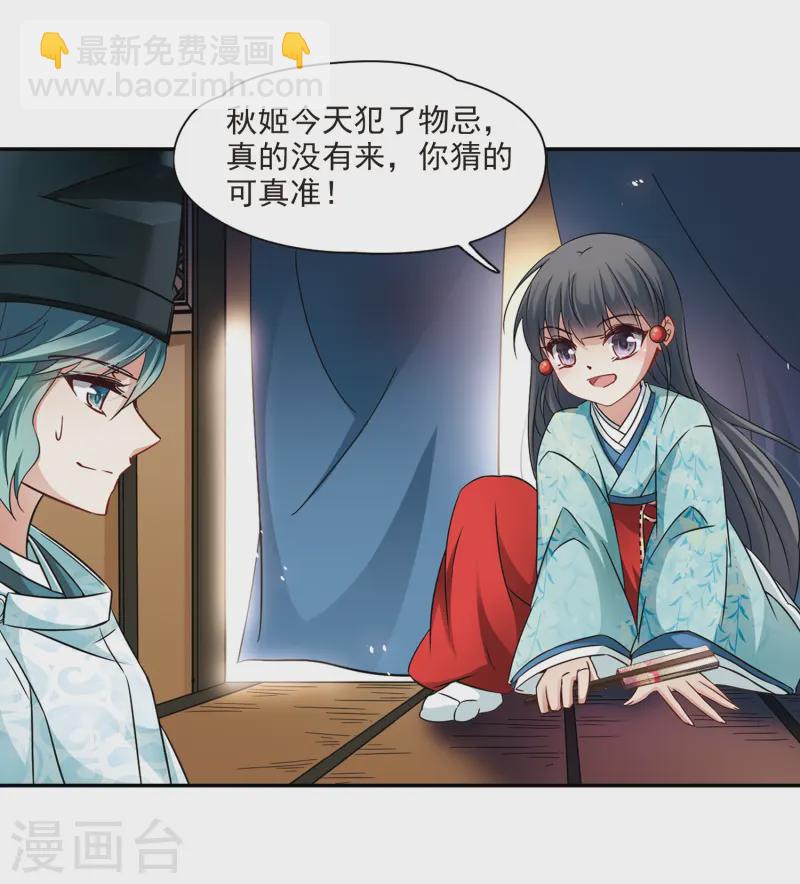 第227话 散心115