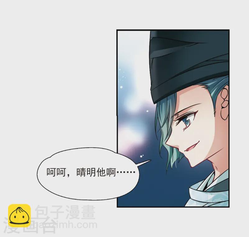 第227话 散心12