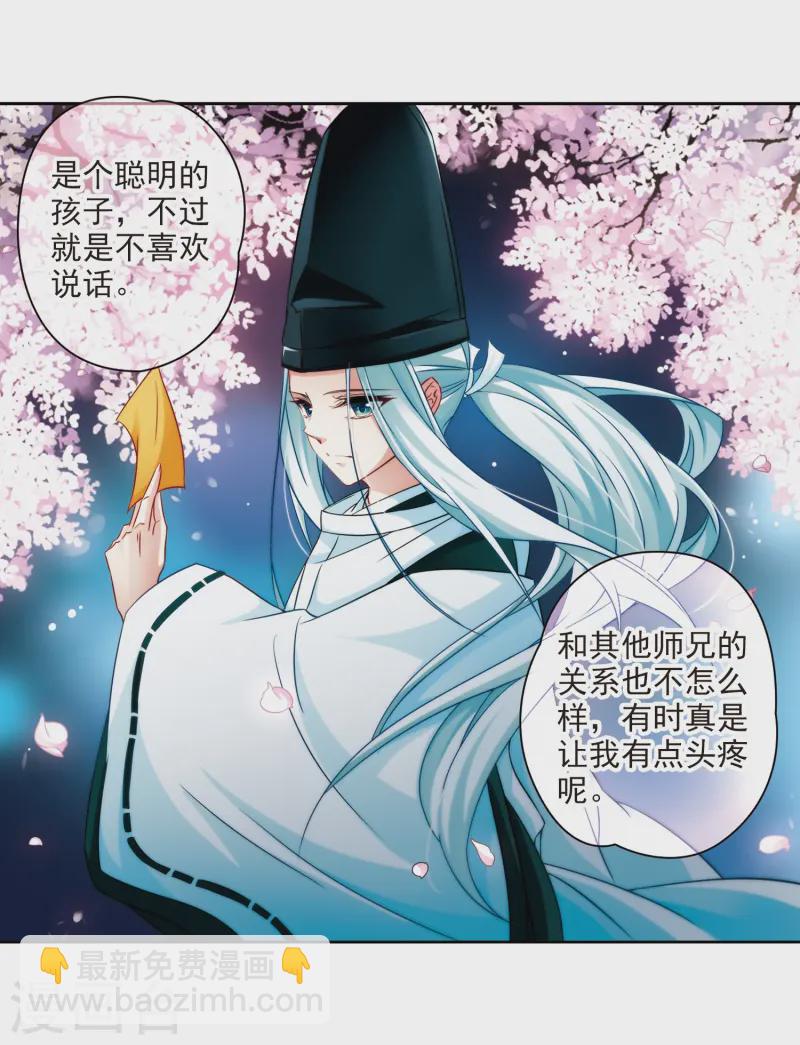 第227话 散心13