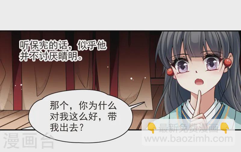 第227话 散心14