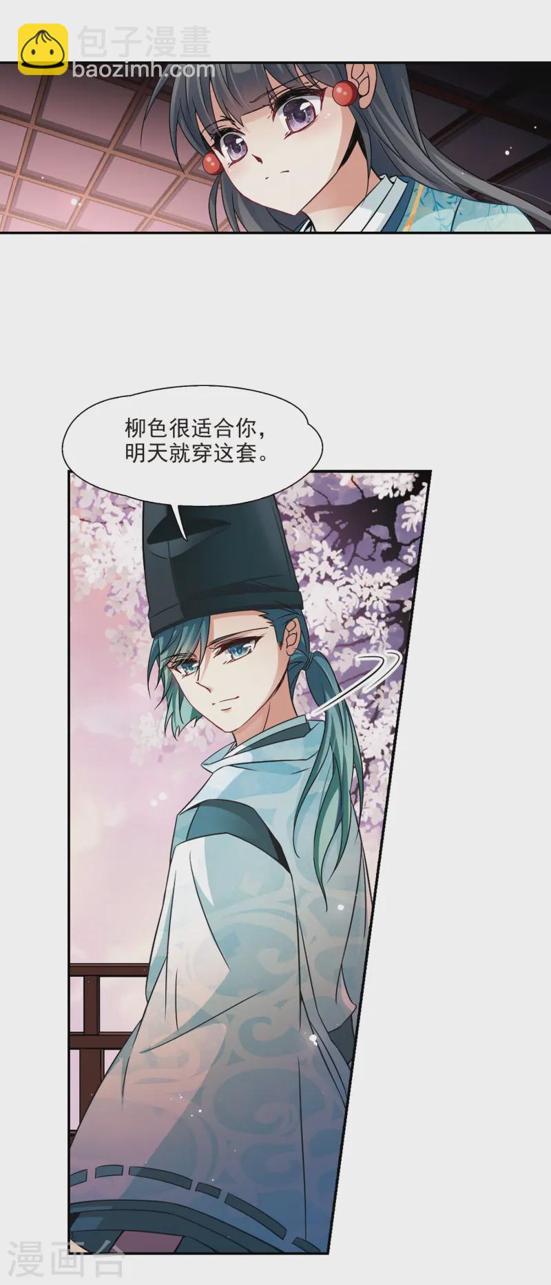 第227话 散心16