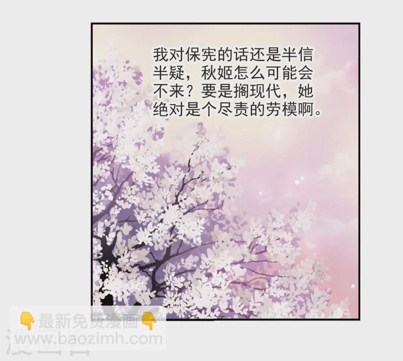 第227话 散心17