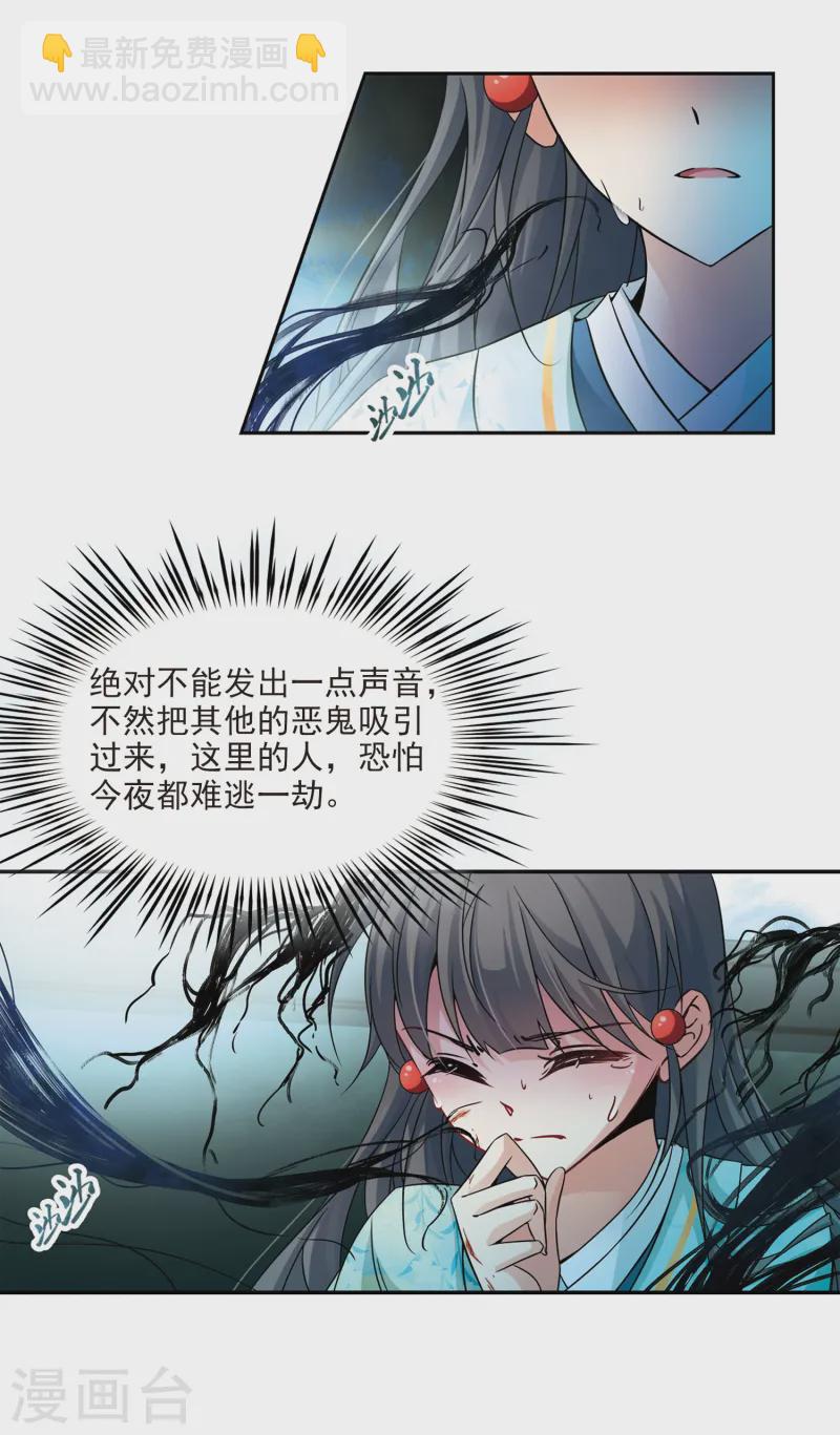 第231话 百鬼夜行211