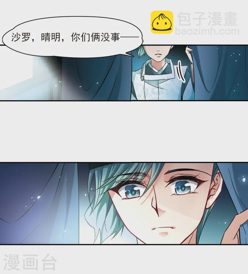 第231话 百鬼夜行219