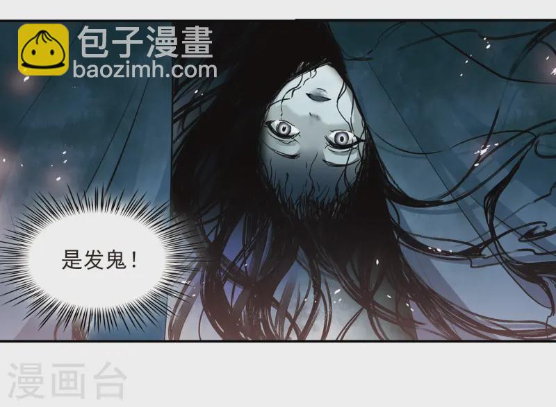 第231话 百鬼夜行28