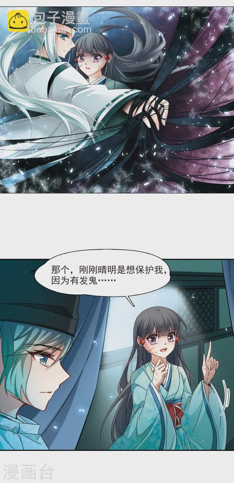第232话 百鬼夜行31