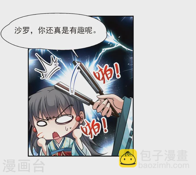 第232话 百鬼夜行312