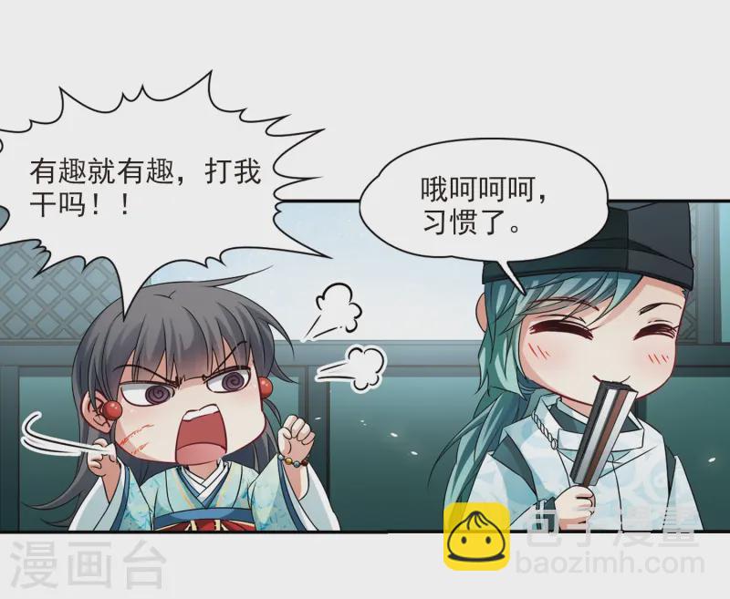 第232话 百鬼夜行313