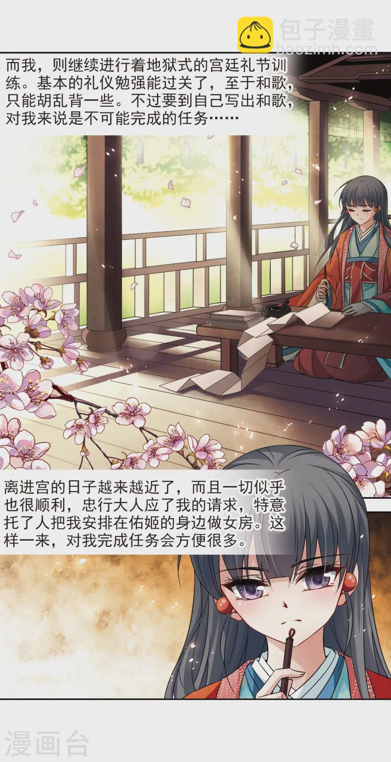 第232话 百鬼夜行316
