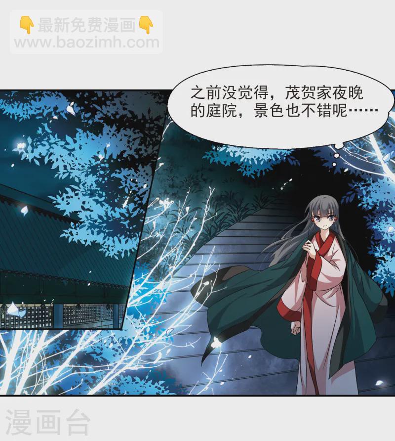 第232话 百鬼夜行317