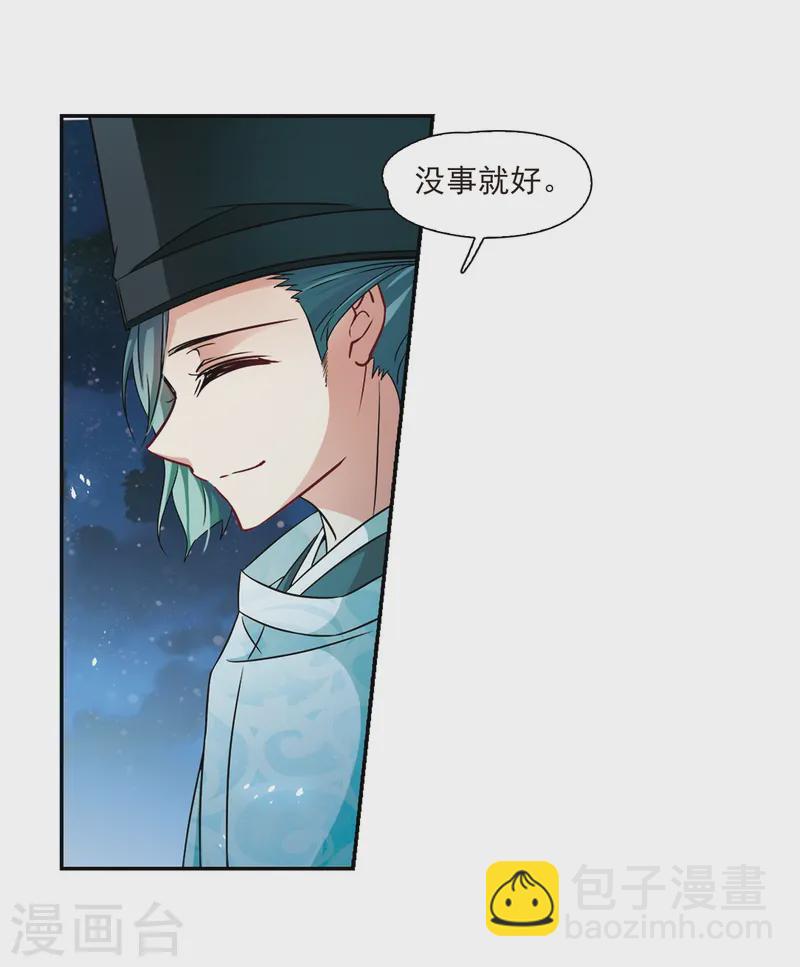 第232话 百鬼夜行32