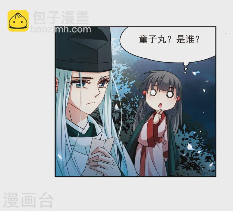 第232话 百鬼夜行320