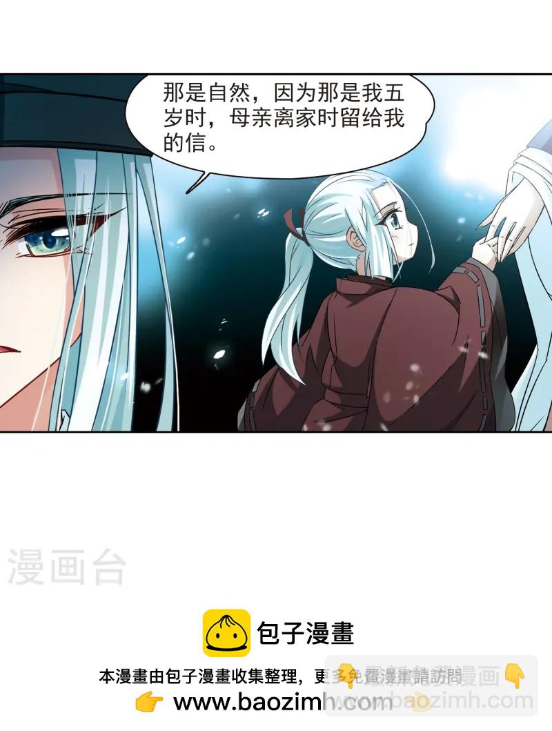第232话 百鬼夜行324