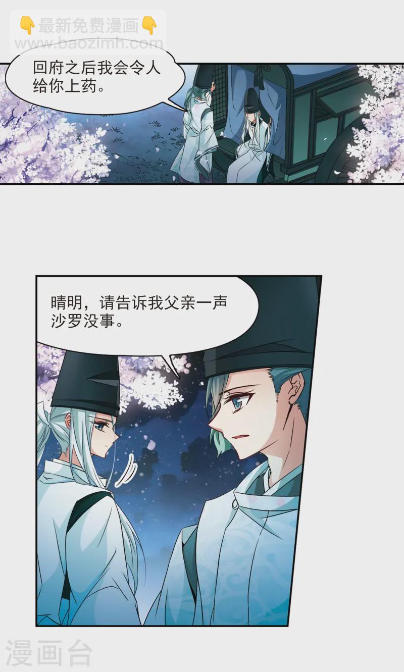 第232话 百鬼夜行37