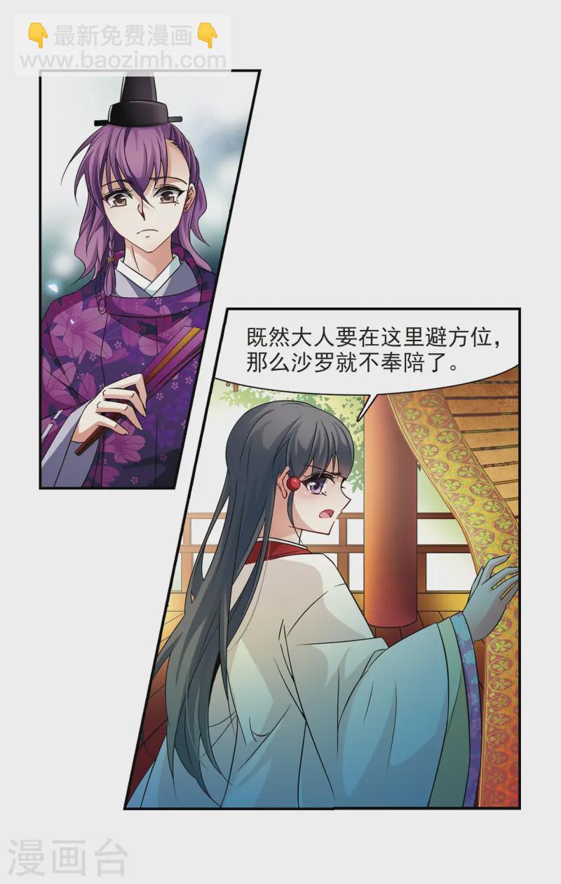 第236话 入宫311
