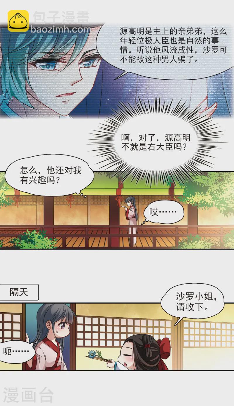 第236话 入宫319