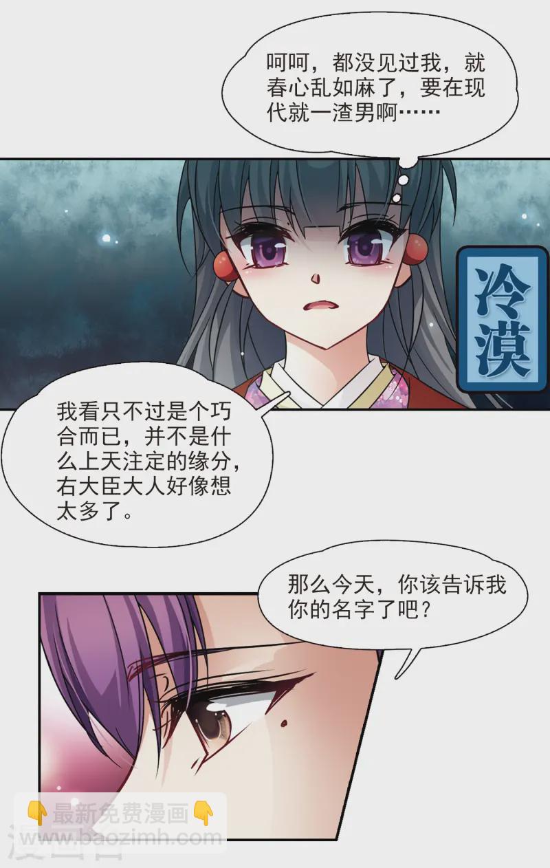 第236话 入宫34