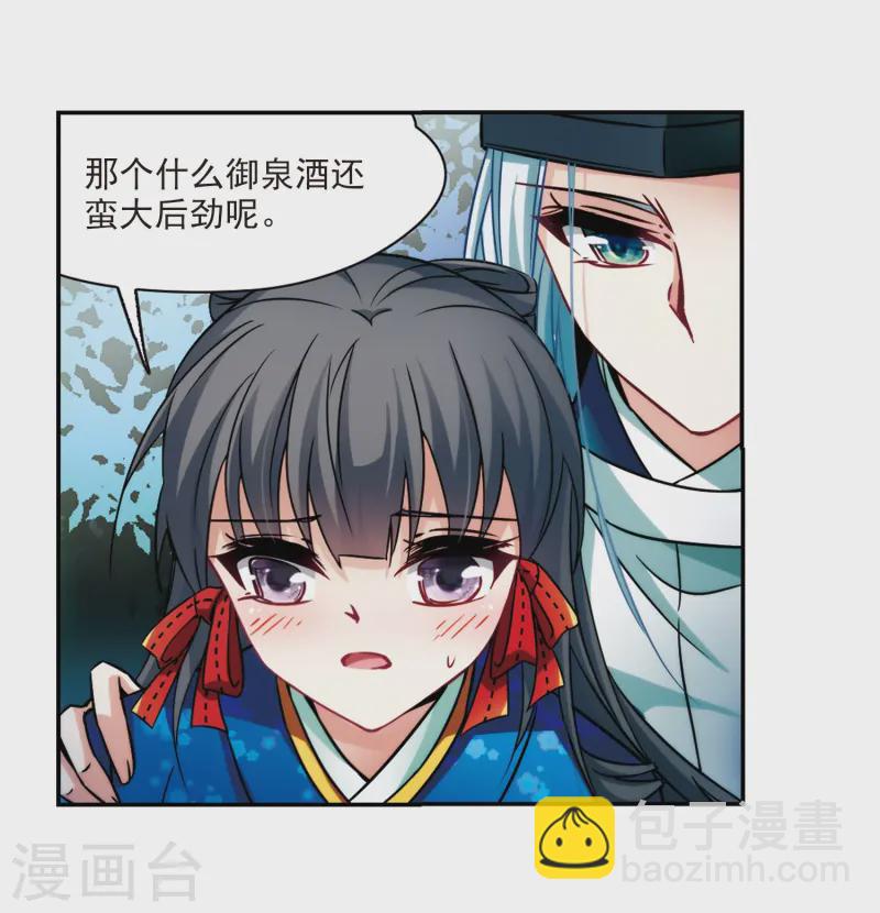 第249话 萤火虫之夜36