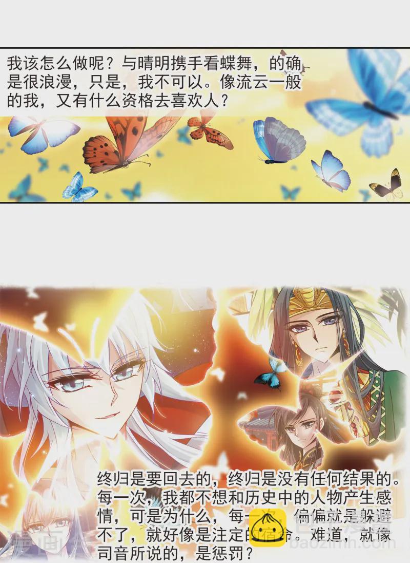 第253话 佑姬的复仇110