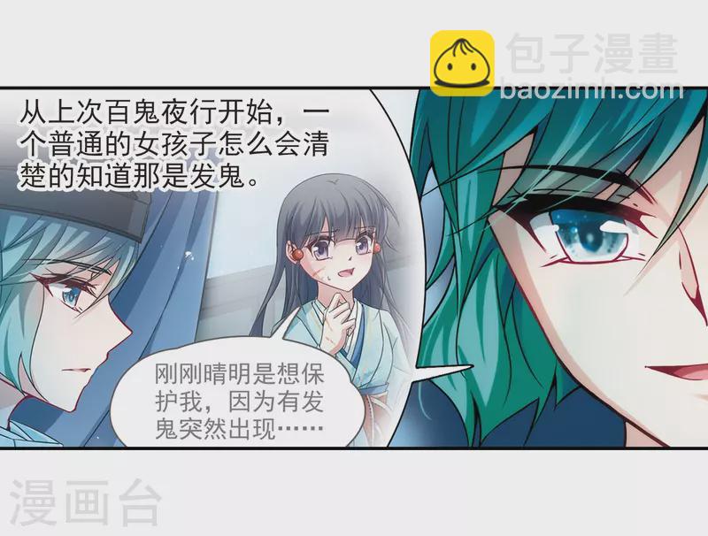 第264话 任务完成37
