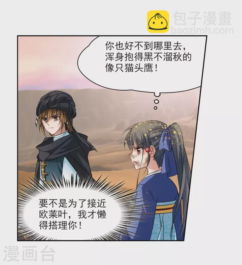第282话 阿拉伯王子311
