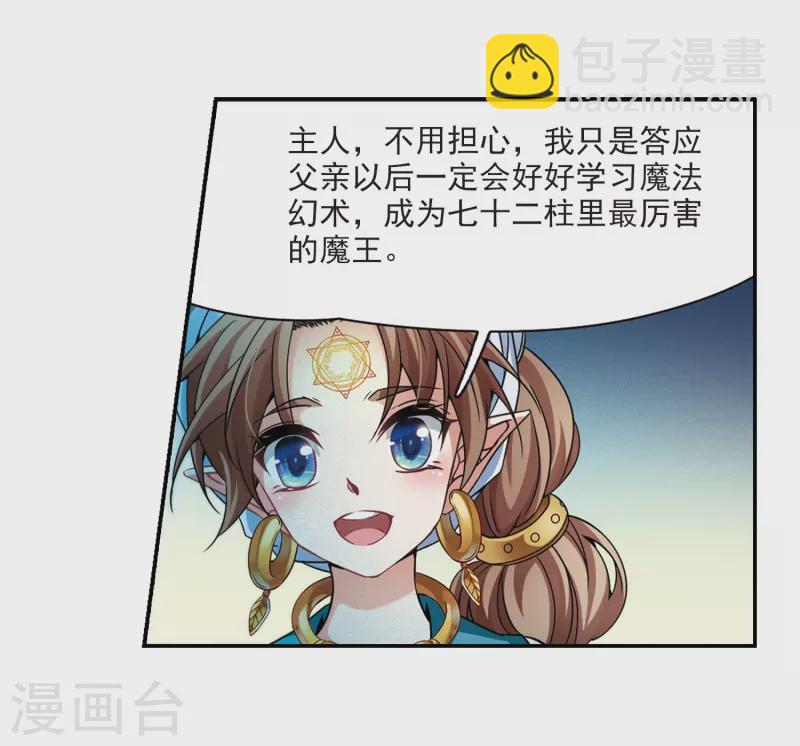 第327话 再见，菜鸟主人315