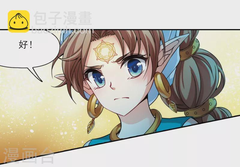 第327话 再见，菜鸟主人319