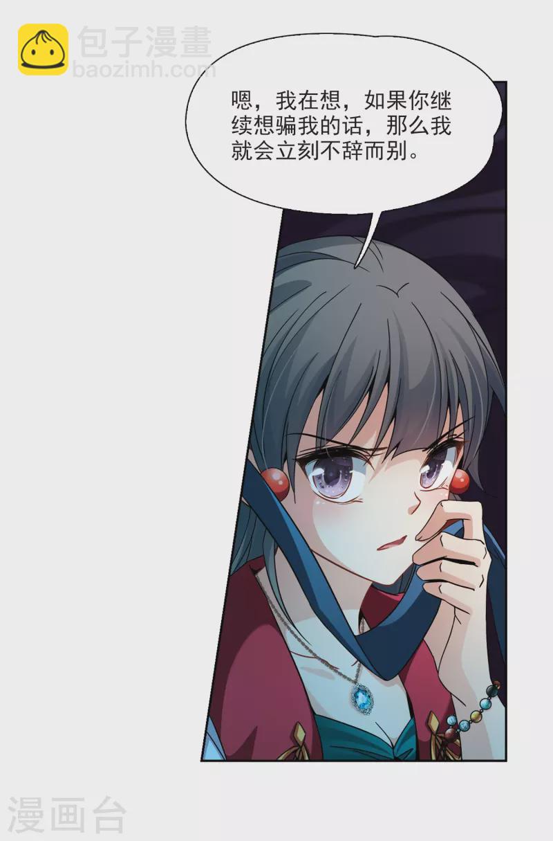 第336话 爱情的火焰311