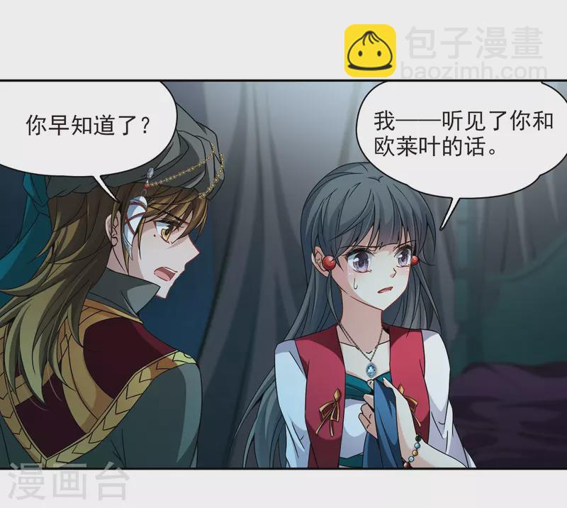 第336话 爱情的火焰312