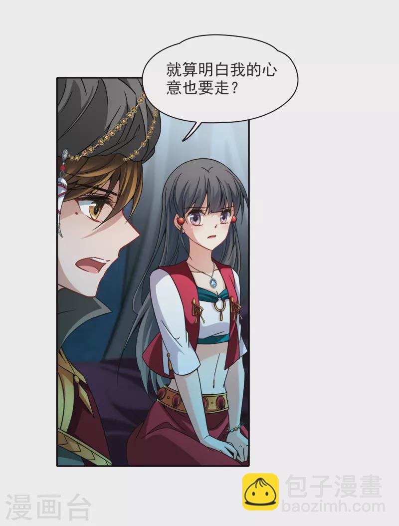 第336话 爱情的火焰314