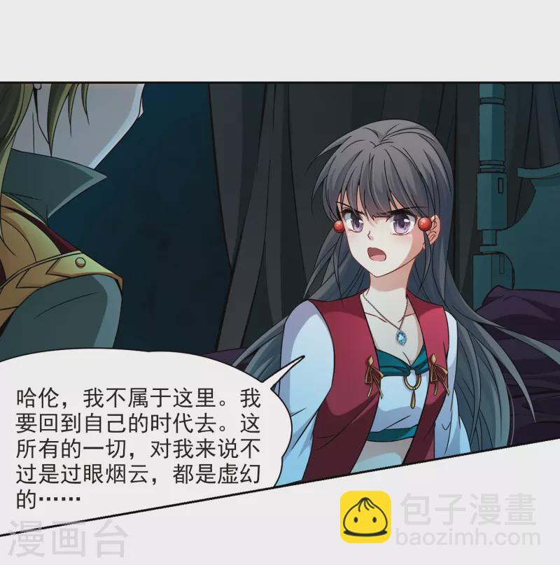 第336话 爱情的火焰315