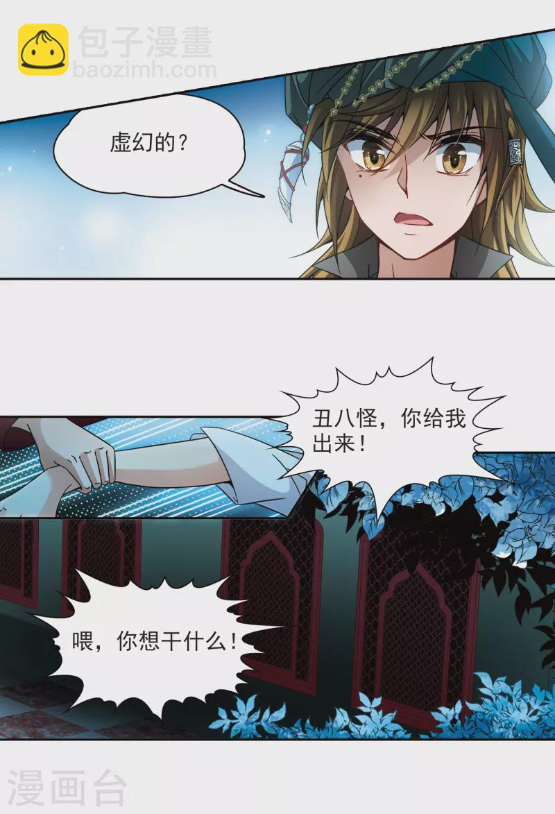 第336话 爱情的火焰316