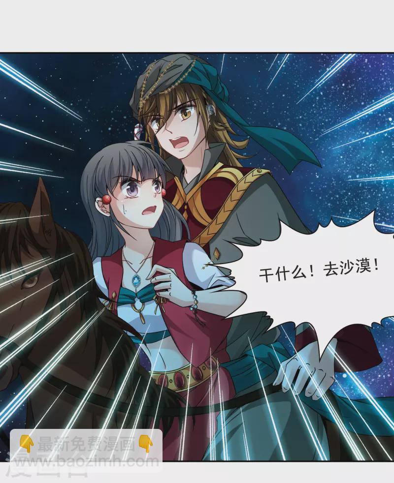 第336话 爱情的火焰317