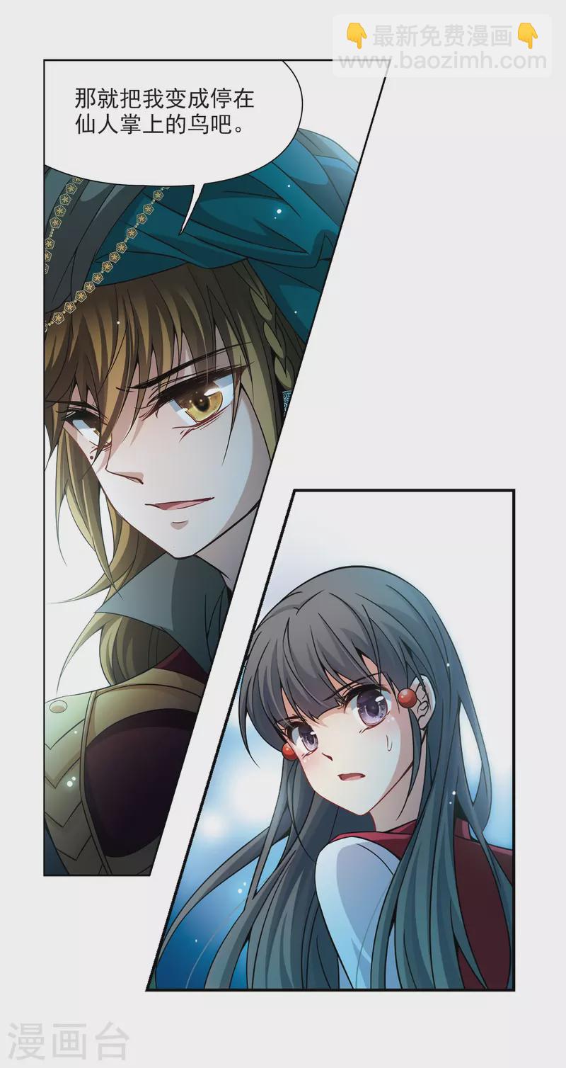 第336话 爱情的火焰320