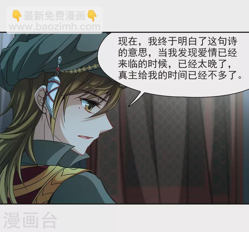 第336话 爱情的火焰35